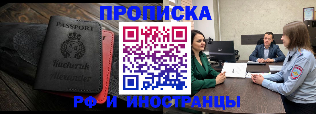 прописка для военкомата в Нальчике